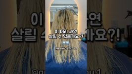 그로잉살롱 유일 - YouTube