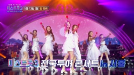 다음주 월요일 미스콘 vs 불장단+현가 - TV조선 마이너 갤러리