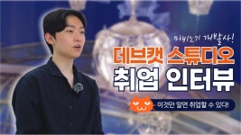 데브캣 직원분들 감사해요 - 에반(마비노기 모바일) 마이너 갤러리