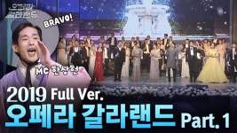 오페라 갈라랜드 2019듀에토/2021라포엠/2022김주택 - 팬텀싱어즈 미니 갤러리