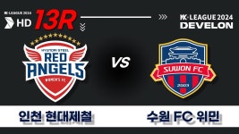 2024 DEVELON WK_13R(49)ㅣ인천현대제철 Inchun vs 수원FC 위민 Suwon - 2024.05.24ㅣ인천남동아시아드 - YouTube 2024 DEVELON WK_13R(49... 