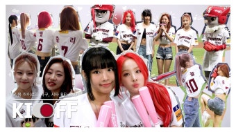230915 [KI-OFF] 키움 히어로즈 시구, 시타 비하인드 - 키스오브라이프(KISS OF LIFE) 마이너 갤러리