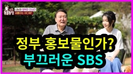 동물농장에 거니도 나왔었네.. - 이재명 마이너 갤러리