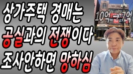 네이버 인플루언서 [네이버 인플루언서] 체크하는남자 on 부동산의 건물경매
