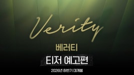 소니 배급 '배러티' 국내 티저 예고편 - 오리지널 티켓 마이너 갤러리