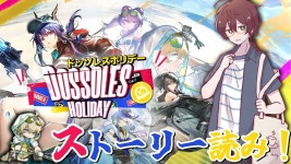 【#アークナイツ】夏だしドッソレスしましょう。【よなが/#Vtuber】 - YouTube 【#アークナイツ】夏だしドッソレスしましょう。... 