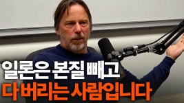 짐 캘러가 말하는 일론 머스크와 자율주행 - 특이점이 온다 마이너 갤러리