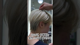 네이버 인플루언서 [네이버 인플루언서] #리프컷 #리프펌 #여자머리스타일 #여자헤어스타일 #대치동미용실 #선릉역미용실 #그라츠헤어... 