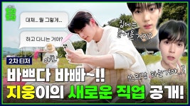 티저떴긔 - 김지웅 미니 갤러리