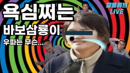 수산 가만있을끄야? 도저히 나는 용서가 안된다 - 강수산 마이너 갤러리