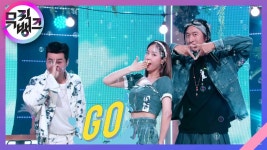 Go Go - 코요태: 노래 가사, 뮤직 비디오 및 콘서트