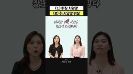 네이버 인플루언서 [네이버 인플루언서] [중국어 기초] 한국인이 자주 틀리는 표현!