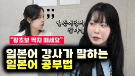 네이버 인플루언서 [네이버 인플루언서] 왕초보 탈출하는 일본어 공부법(일본어강사 김마멜)