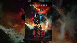 유령선 : 죽은 자의 저주 - YouTube 유령선 : 죽은 자의 저주