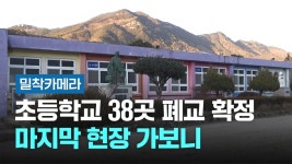 초등학교 폐교릴례이 - 새로운보수당 마이너 갤러리
