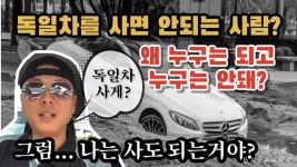 호주에서일하는 정비사가 유럽차사면 ㅂㅅ이라는데 - 자동차 갤러리