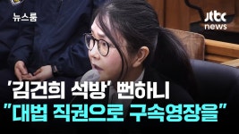 김건희 구속기간이 22일도 안남았다는데? - 더불어민주당 마이너 갤러리