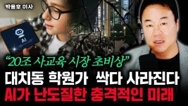 인공지능 때문에 휩쓸려나가버리는 인간들 - 바둑 갤러리
