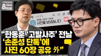 피의자 신분 손준성 검사장 진급.유력 - 중도정치 마이너 갤러리