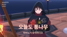 단단한 통나무 채집하는 모든 이들을 위한 노래 - 마비노기 모바일 마이너 갤러리
