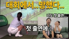 네이버 인플루언서 [네이버 인플루언서] 첫 출연부터 난리 난 두 프로! 큰 상품 걸린 스크린대회 참여