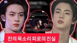 갤주의 음역에 대한 평가인데 상세하고 좋아서 가지고 왔어 - 방탄소년단 진 마이너 갤러리