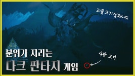 소스 오브 매드니스 선발대 있음? - 플레이스테이션 5 마이너 갤러리