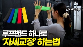네이버 인플루언서 [네이버 인플루언서] 어깨가 펴지고 프레임이 넓어지는 ‘소근육 운동법’ 이건 꼭 해야함 ㄷㄷ
