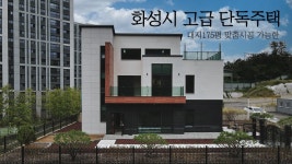 네이버 인플루언서 [네이버 인플루언서] 화성시 남양의 귀한 단독주택, 맞춤시공 가능, 경기도 광주 퀄리티