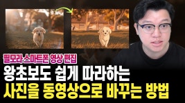 네이버 인플루언서 [네이버 인플루언서] 스마트폰으로 간단하게 사진을 동영상으로 만드는 방법 - 필모라 모바일 앱