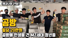 자재운반하는MZ청년들 - 취업 갤러리