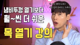 고음 어떤식으로 해야하나요?ㅠㅠ - 발성 마이너 갤러리