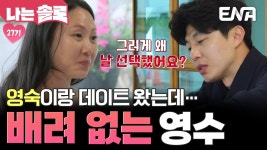 야 왜 일로왔어요 이거네 ㅋㅋㅋㅋㅋ - 나는 솔로 갤러리