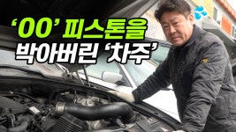 네이버 인플루언서 [네이버 인플루언서] 차에 이 부품 넣으면 난리납니다 진짜...😨ㅠㅠ         #수입차수리#automobile#수입차부품