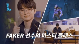 페이커가 설명해주는 라이즈 공략 - 와일드 리프트 마이너 갤러리