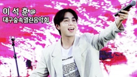숲속열린음악회(대구이현공원) 후기 겸 영상 - 이석훈 마이너 갤러리