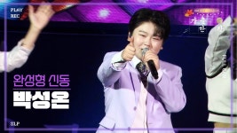 2024 울주피크닉콘서트 영상 241012 - 박성온 마이너 갤러리