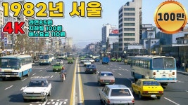 1982년 서울. avi - 자동차 갤러리