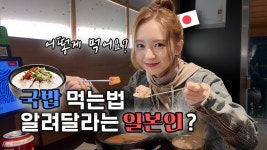 마시로 일본자매 인생 첫 백순대국밥을 먹어본 일본인의 반응은?! - 메이딘 마이너 갤러리 마시로 일본자매 인생 첫 백순대국밥을 먹어본 일본인의... 