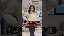네이버 인플루언서 [네이버 인플루언서] 지금 입어야 해! 필라테스강사 가을 OOTD (Tavi Korea)