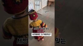 네이버 인플루언서 [네이버 인플루언서] 아기 6개월에 떠준 뜨개 한복 18개월에도 잘 맞을까요? #crochet #뜨개한복 #뜨개질 #뜨개옷