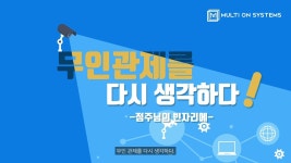 [멀티온시스템즈 유한회사] | 기업정보 | 알바몬