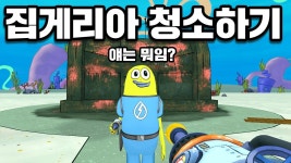 파워워시 시뮬레이터 | 미니맵