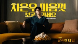 노랑통닭 CF 영상 8개야 - 누누 미니 갤러리 노랑통닭 CF 영상 8개야  - 누누 미니 갤러리