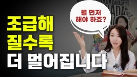 네이버 인플루언서 [네이버 인플루언서] Day 58. 조급함이 기적을 막습니다 - 딱 3가지만 해보세요!