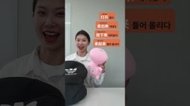 네이버 인플루언서 [네이버 인플루언서] 중국어 필수 동사 안 헷갈리는 법