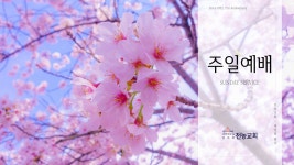 2024년 4월 28일 전농교회 주일예배 - YouTube 2024년 4월 28일 전농교회 주일예배