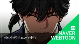 사람을 죽이다니!!! 선유재!!!! 싸이코 새끼!!!!! - 박태준 유니버스 마이너 갤러리