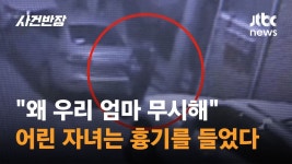 왜 우리 엄마 무시해 일가친척 다 모인 집안서 참극 - 기타 국내 드라마 갤러리 왜 우리 엄마 무시해 일가친척 다 모인 집안서 참극  - 기타... 