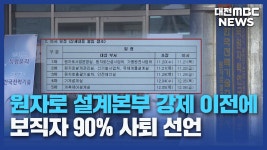 말하는거 보니 황정아 의원 빡쳣네 - 국민의 정부 (김대중) 마이너 갤러리